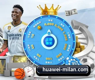 米兰体育 APP 深度功能